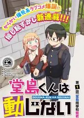 极限改造家 生活创意综艺海报